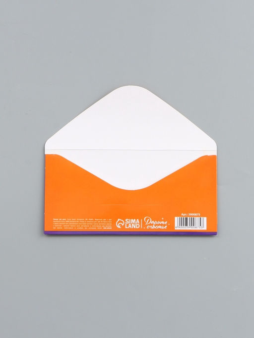 Цена за 10 шт. Конверт для денег «На твои хотелки», 16.5×8 см