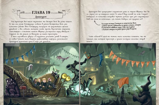 Нереальные каникулы (# 3)