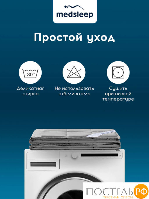 Одеяло утяжеленное MEDSLEEP ДEФOРТЕ мкрфбр/плстр/стекл.гранулы, 5кг, т.сер  фото 12