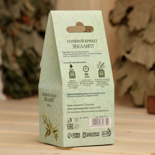 Соляной брикет куб «Эвкалипт» 200 г «Добропаровъ»