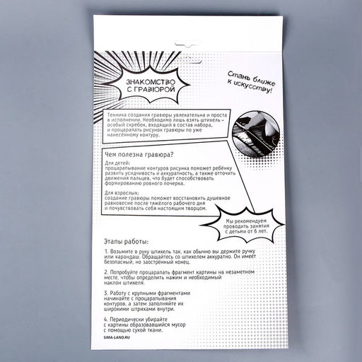 Гравюра Мальчик аниме с эффектом голография, А4 - Школа талантов фото 9