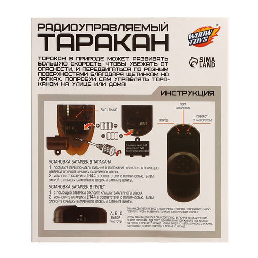 Жук радиоуправляемый Таракан, работает от батареек, свет - Woow toys фото 13