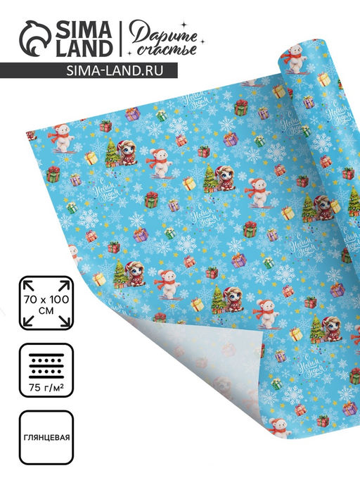 Цена за 10 шт. Бумага упаковочная глянцевая Новый год 2026, лошадь, 70 ? 100 см