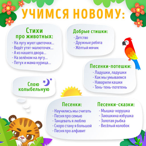 Музыкальная игрушка Любимый дружок: Тигрёнок, звук, свет, цвет оранжевый - Zabiaka фото 4