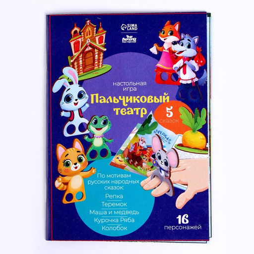 Игровой набор ?Пальчиковый театр? - Лесная мастерская фото 4