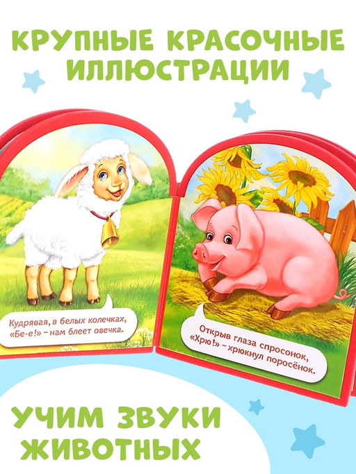 Мягкая книга EVA Кто как говорит, 12 стр. - Буква-ленд фото 11