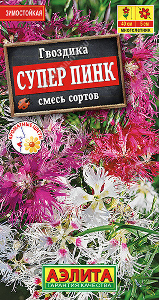 1374A Гвоздика Супер пинк пышная, смесь сортов 0,05гр