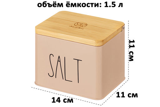 Емкость для хранения 1,5 л 14*11*11 см SALT с деревянной крышкой, бежевая - Elan gallery фото 2