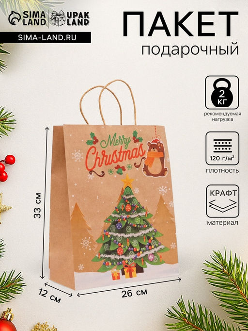 Цена за 6 шт. Пакет бумажный подарочный новогодний крафт Ёлка, 33?26?12 см