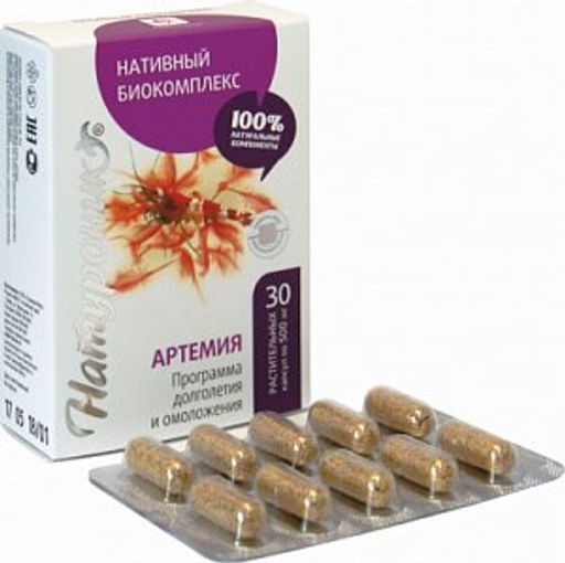Натуроник Артемия долголетие и омоложение, капсулы 30 шт. по 500 мг