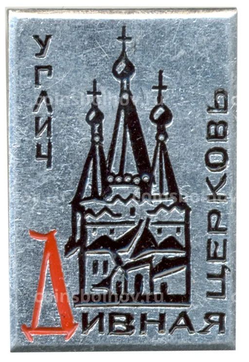 Значок Углич  Дивная церковь