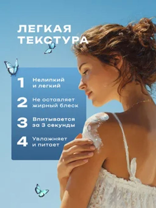 Крем для лица солнцезащитный SPF 50 + - Bioaqua фото 5