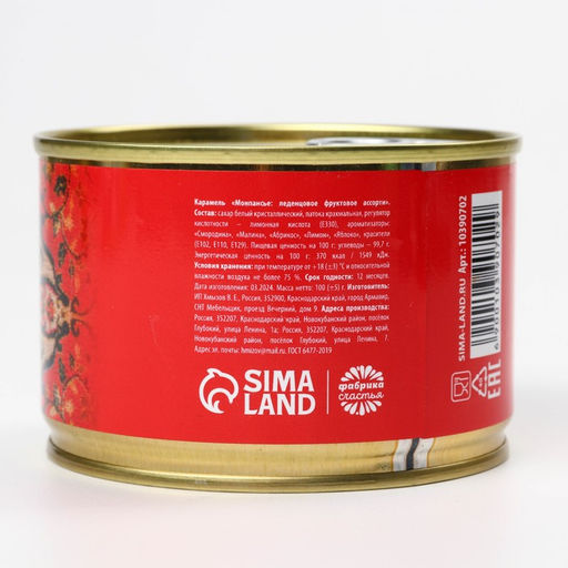 Монпансье в консервной банке Вкус как в детстве, 100 г. - Simaland фото 5