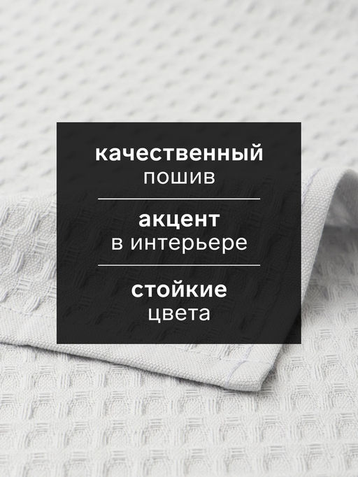 Кухонное полотенце «Доляна», серое, 35×60 см, 100% хлопок, крупная вафля 220 г/м²