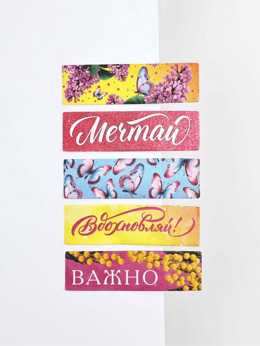 Подарочный набор, планер, стикеры-закладки и ручка Поздравляю! С 8 марта!