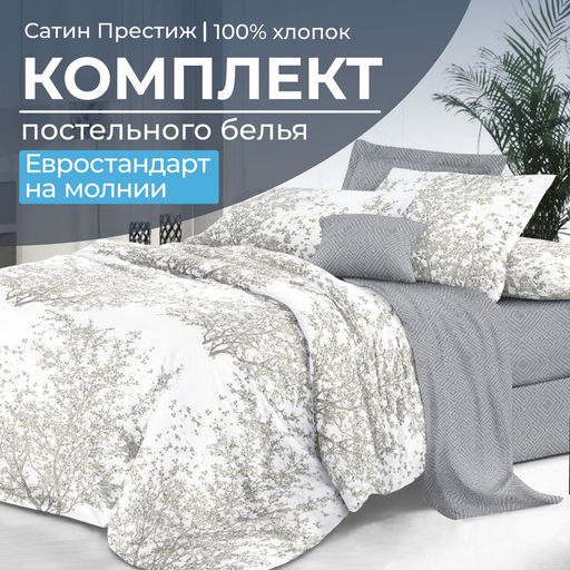 Комплект постельного белья Евростандарт, сатин Престиж (Сказки леса)