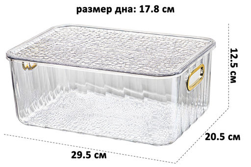 Органайзер д/хранения с крышкой 29,5*20,5*12,5 см с ручками, прозрачный пластик - Elan gallery фото 2