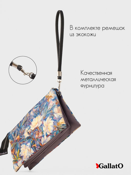 Косметичка FIONA - Gallato фото 3