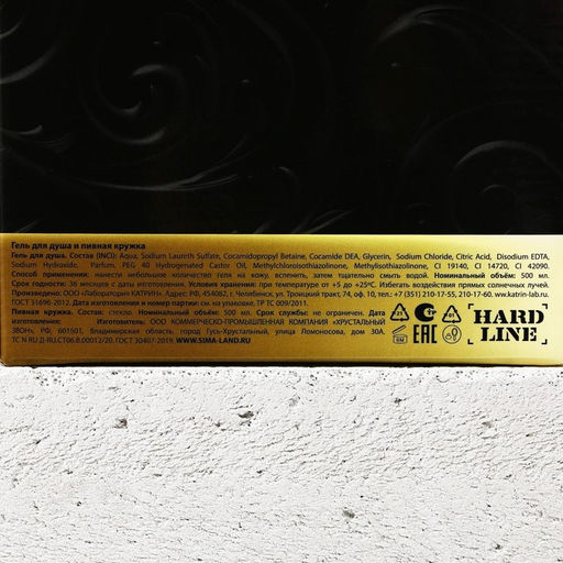 Подарочный набор мужской Мужику!, гель для душа, 500 мл и пивная кружка, 500 мл - Чистое счастье фото 12