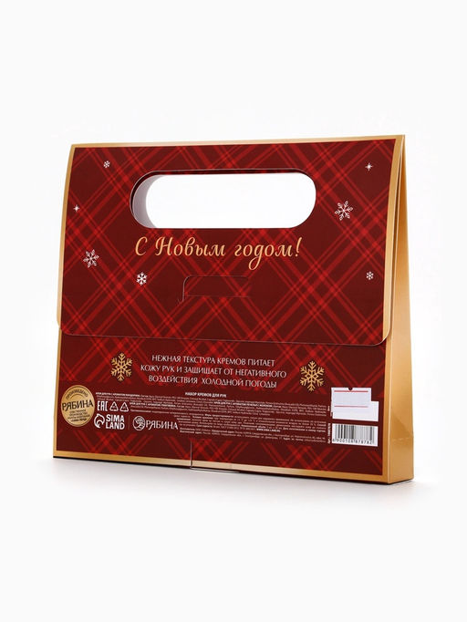 Крем для рук С Новым годом, набор 3 шт., URAL LAB