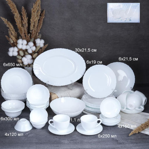 Столовый набор 46 предметов / XN46/758578504045120/ GB220-GD55 (WHITE) /уп 1/ - Галеонтрейд фото 3