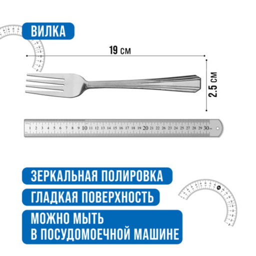 40690 Вилки столовые 6шт нерж/ст MB (х80) - Mayer&boch фото 2