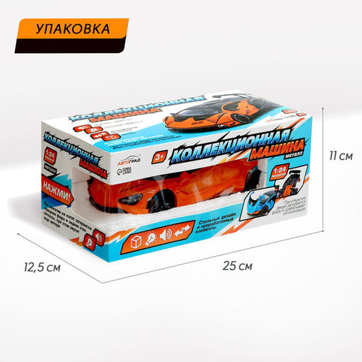 Машинка металлическая Купе, 1:24, открываются двери, капот, багажник, инерция, цвет оранжевый - Автоград фото 5