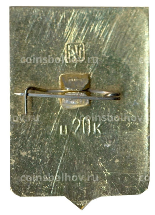 Значок Уральск