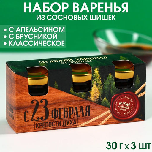 Набор варенья с сосновыми шишками 23 февраля, вкусы: апельсин, брусника, классический, 30 г. x 3 шт. - Simaland фото 2