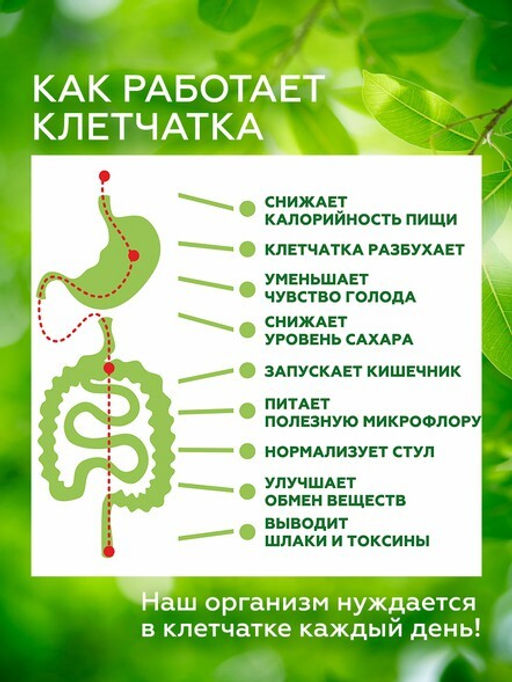 Сибирская клетчатка Кукурузная, 200 г