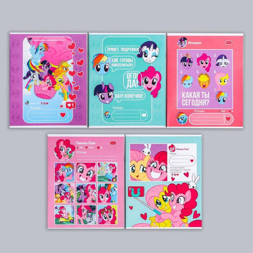Цена за 16 шт. Тетрадь в линию 12 листов «Пони», 5 видов МИКС, My Little Pony