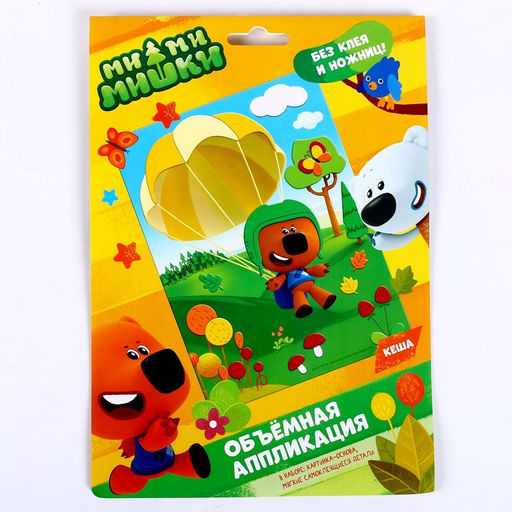 Аппликация EVA на картоне «Кеша» Ми-Ми-Мишки