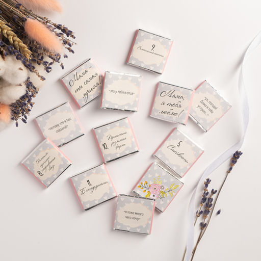 ? Набор 12 шоколадок Главные вещи, которым меня научила мама - 8 чудо фото 3