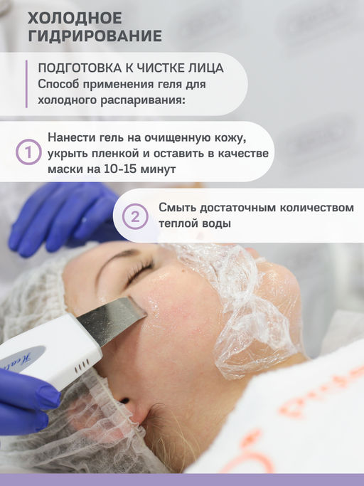 COLD CLEANING, энзимный гель для холодной чистки - Mesomatrix фото 4