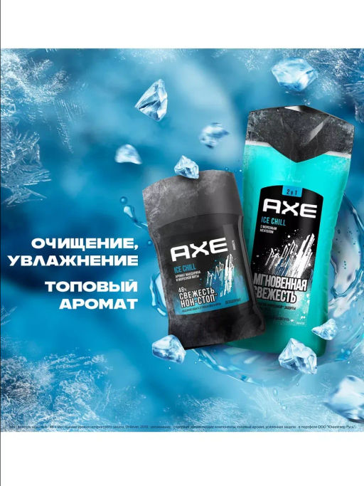 AXE набор АЙС ЧИЛЛ (део-стик 50мл + гель д/душа 250мл)