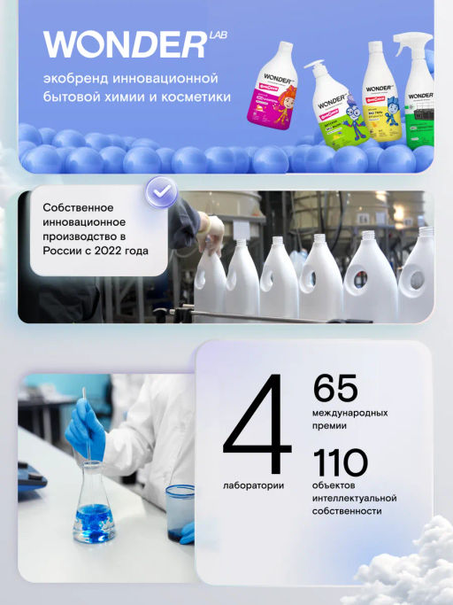 WONDER LAB Экопена для ванны sweet cherry 0,38 л  фото 7