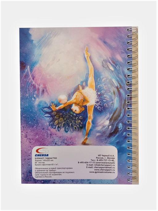 6600 Блокнот гимнастки Chersa*  фото 2