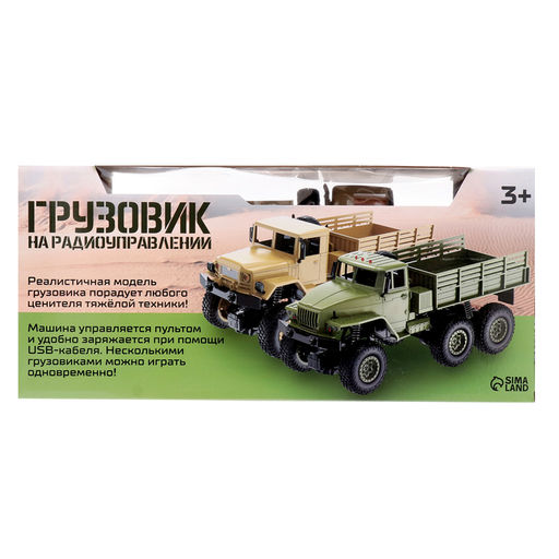 Грузовик радиоуправляемый Бортовой, полный привод 4WD, работает от аккумулятора, 1:16, цвет бежевый - АвтоГрад фото 10