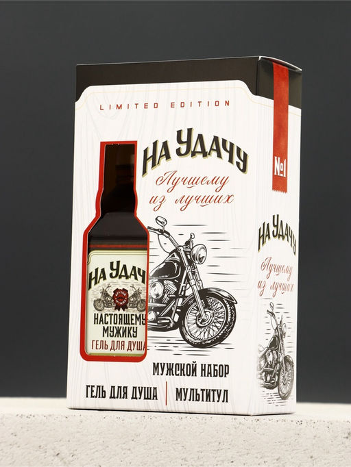 Подарочный набор «На удачу», гель для душа 250 мл и мультитул, Чистое счастье