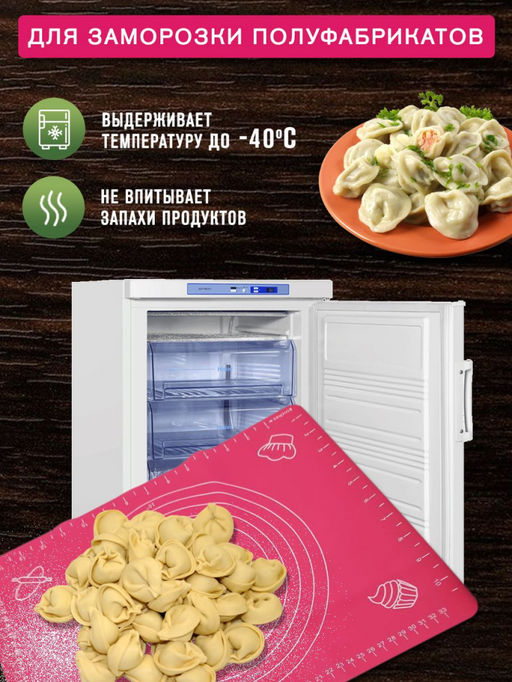 Коврик силиконовый для теста 70*70 см цвет в ассортименте (3207)