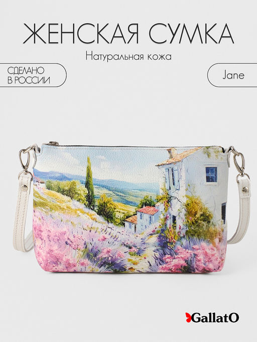 Сумка женская Jane print - Gallato фото 26