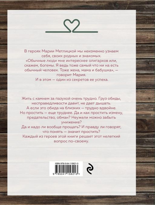 Родные люди