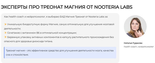 Магний треонат-эффективное средство для улучшения деятельности мозга, качества сна и спокойствия.