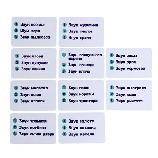 Настольная игра Звуковая память - Лас играс kids фото 7