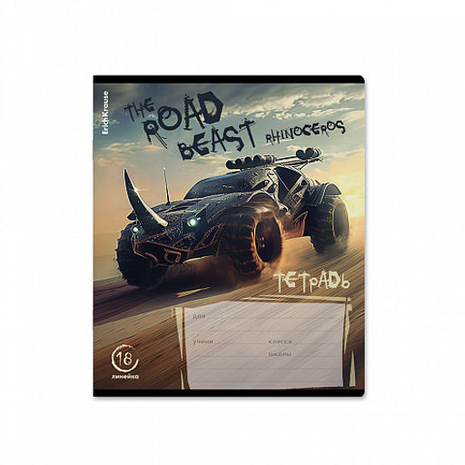 Цена за 10 шт. Тетрадь школьная ученическая ErichKrause Road Beast, 18 листов, линейка, выборочный УФ-лак (в плёнке по 10 шт.)_MIX-PACK  фото 3