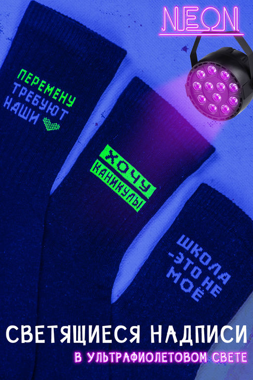 Носки детские Учёба (набор 3 пары)