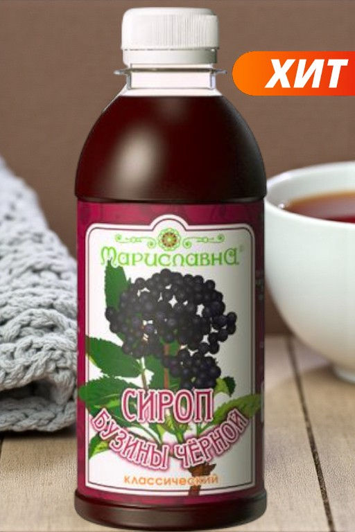 Сироп "Бузины чёрной классический на сахаре"