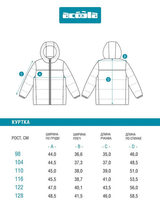ACOOLA / Куртка детская для мальчиков Deckard темно-синий  фото 4