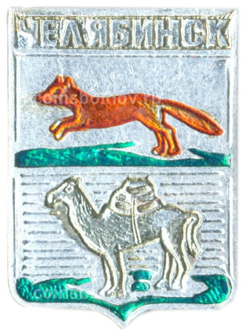 Значок Челябинск