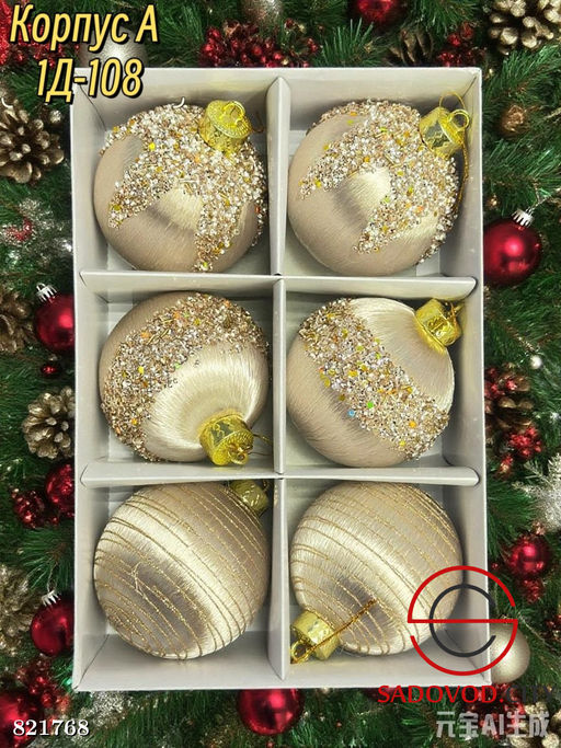 Шарики новогодние на елку